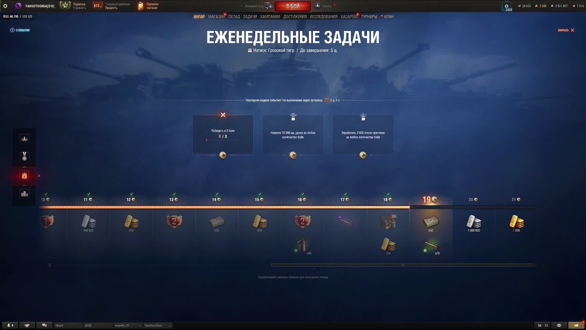 Мир Танков | Натиск