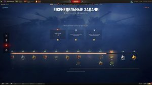 Мир Танков | Натиск