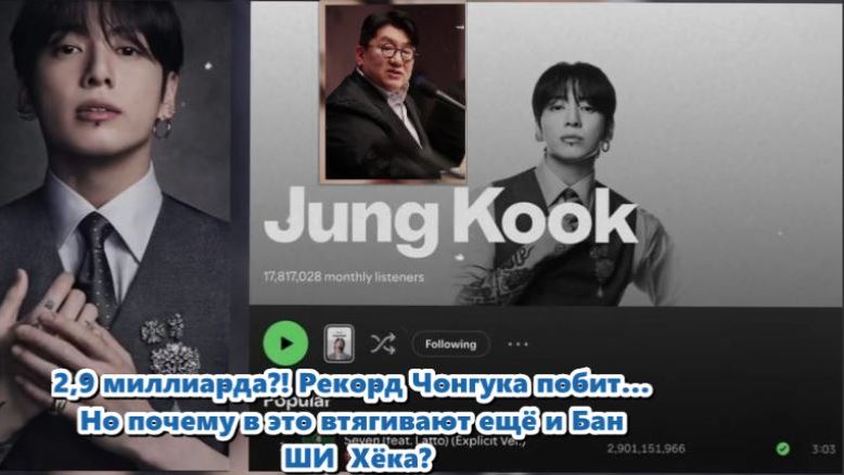 Ситуацию делает ещё более интригующей то, как развиваются события вокруг Чонгука и Бан Ши Хёка...