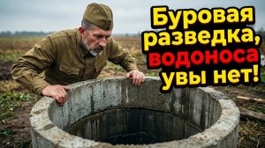 Буровая разведка в ПавловПосадском районе