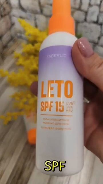 Солнцезащитный стик SPF 50 Leto
Артикул: 12188

Солнцезащитный крем для лица SPF 50 Leto
Артикул