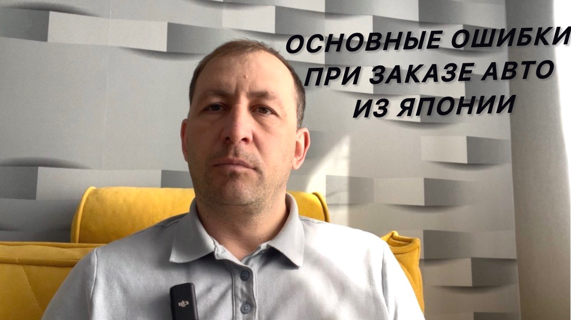 НЕ ДАЙ СЕБЯ ОБМАНУТЬ ПРИ ЗАКАЗЕ АВТО ИЗ ЯПОНИИ!!