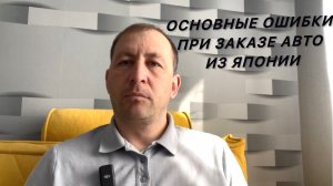 НЕ ДАЙ СЕБЯ ОБМАНУТЬ ПРИ ЗАКАЗЕ АВТО ИЗ ЯПОНИИ!!
