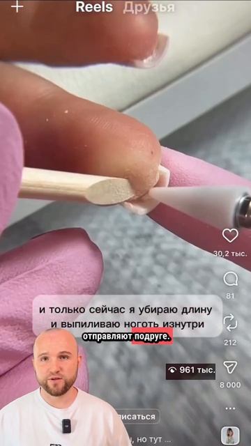 Идея для мастера маникюра