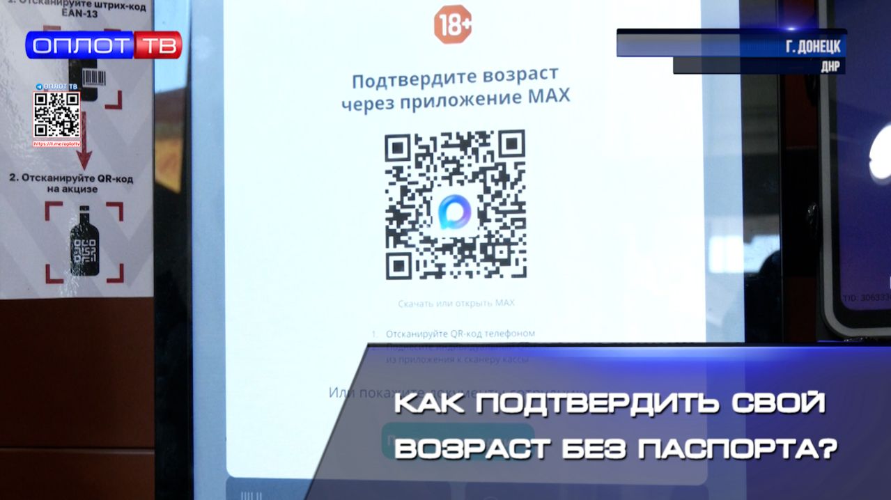 ⚡️Нет с собой паспорта, а нужно подтвердить свой возраст в магазине. Что делать?