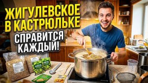 Как сварить ВКУСНЕЙШЕЕ ПИВО на Обычной кухне | Твоё первое Пиво без оборудования !