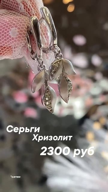 Кира Серебро