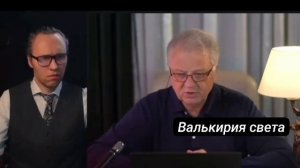 Еврейский институт национальной безопасности США.