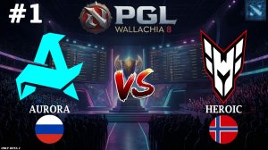 ГЛАВНЫЕ ФАВОРИТЫ ПРОТИВ ХЕРОИК | Aurora vs Heroic #1 (BO3) Playof | PGL Wallachia S8