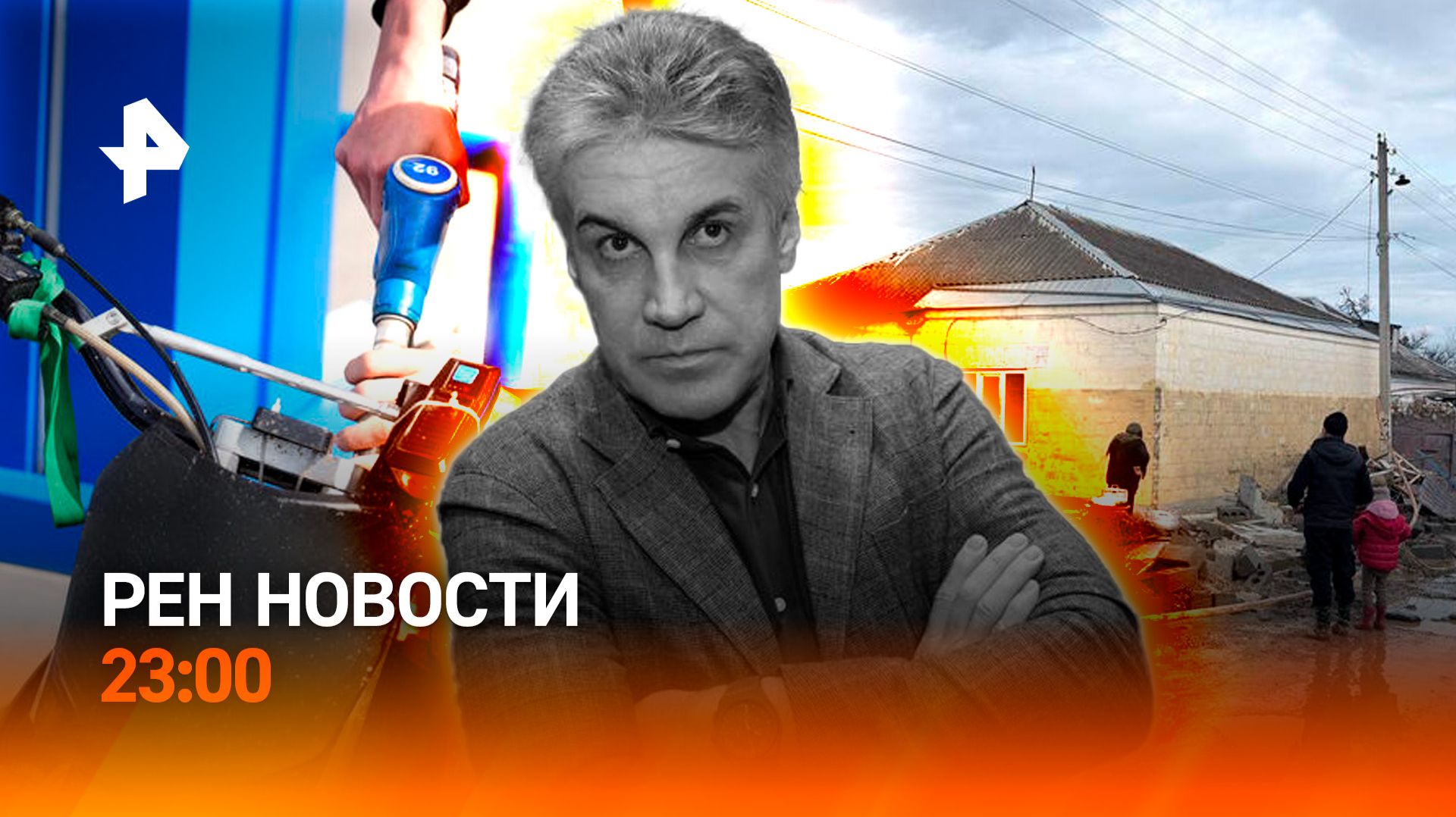 Алексей Пиманов ушел из жизни / Обыски в Минприроды Дагестана / РЕН НОВОСТИ 23.04, 23:00