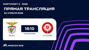 AFL26. NorthWest 3. Day 3. Benfica - La Comédie