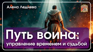 Я пошёл к богам за силой… но получил не то, что ожидал