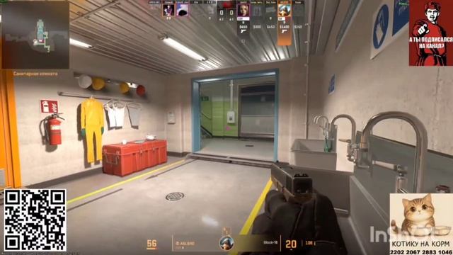 Бумажку, будьте любезны))) #CS #CounterStrike