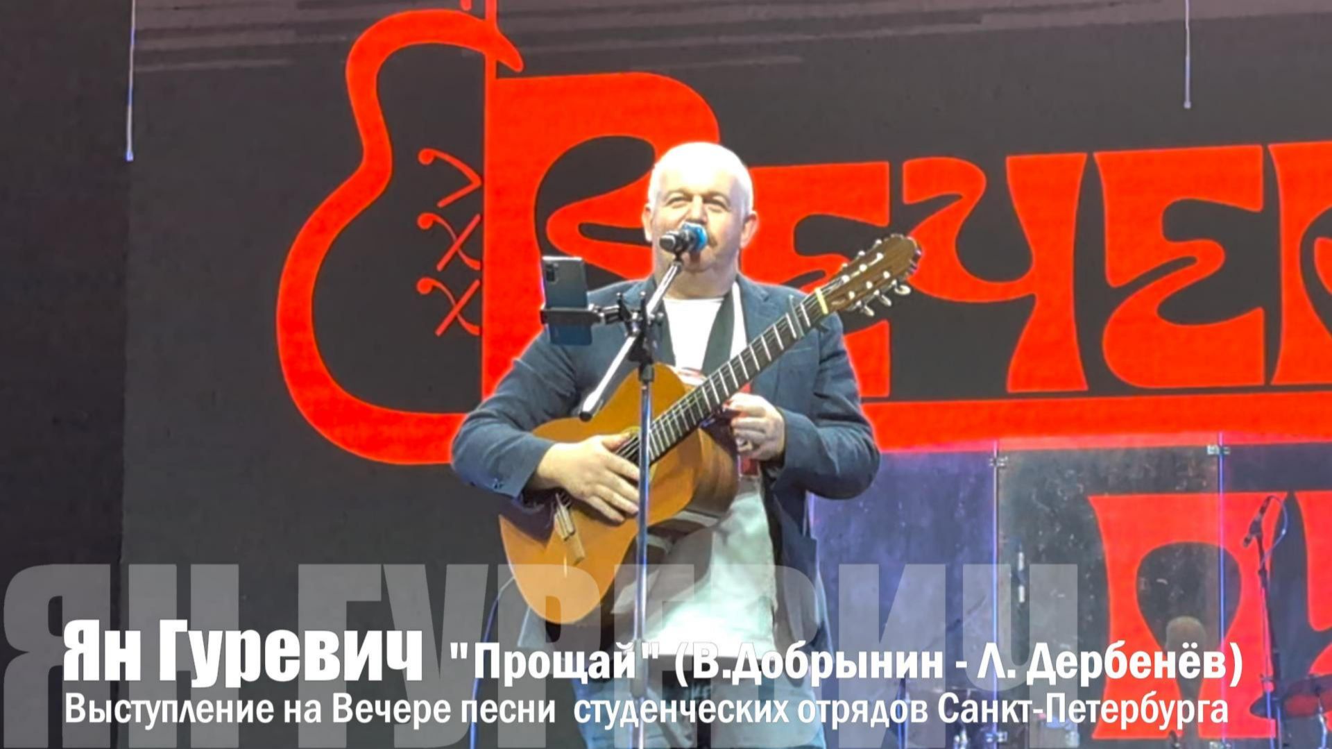 Вечер отрядной песни 2026