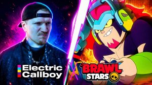 РУССКАЯ ВЕРСИЯ ТРЕКА - ГИПЕРЗАРЯЖЕННЫЙ (Brawl Stars x ElectricCallboy) #brawlstars
