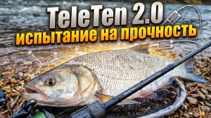 TeleTen 2.0 испытание на прочность! Вот что клюет на мормышку! Смотри выдержит ли Телетен?
