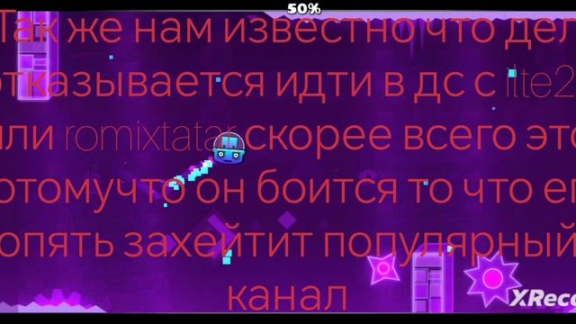 del вернулся?