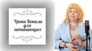 Уроки Вокала/Упражнения на диафрагму👌/от Шерил Портер/