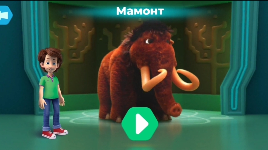 Фиксики. Музей естественных наук. Мамонт.