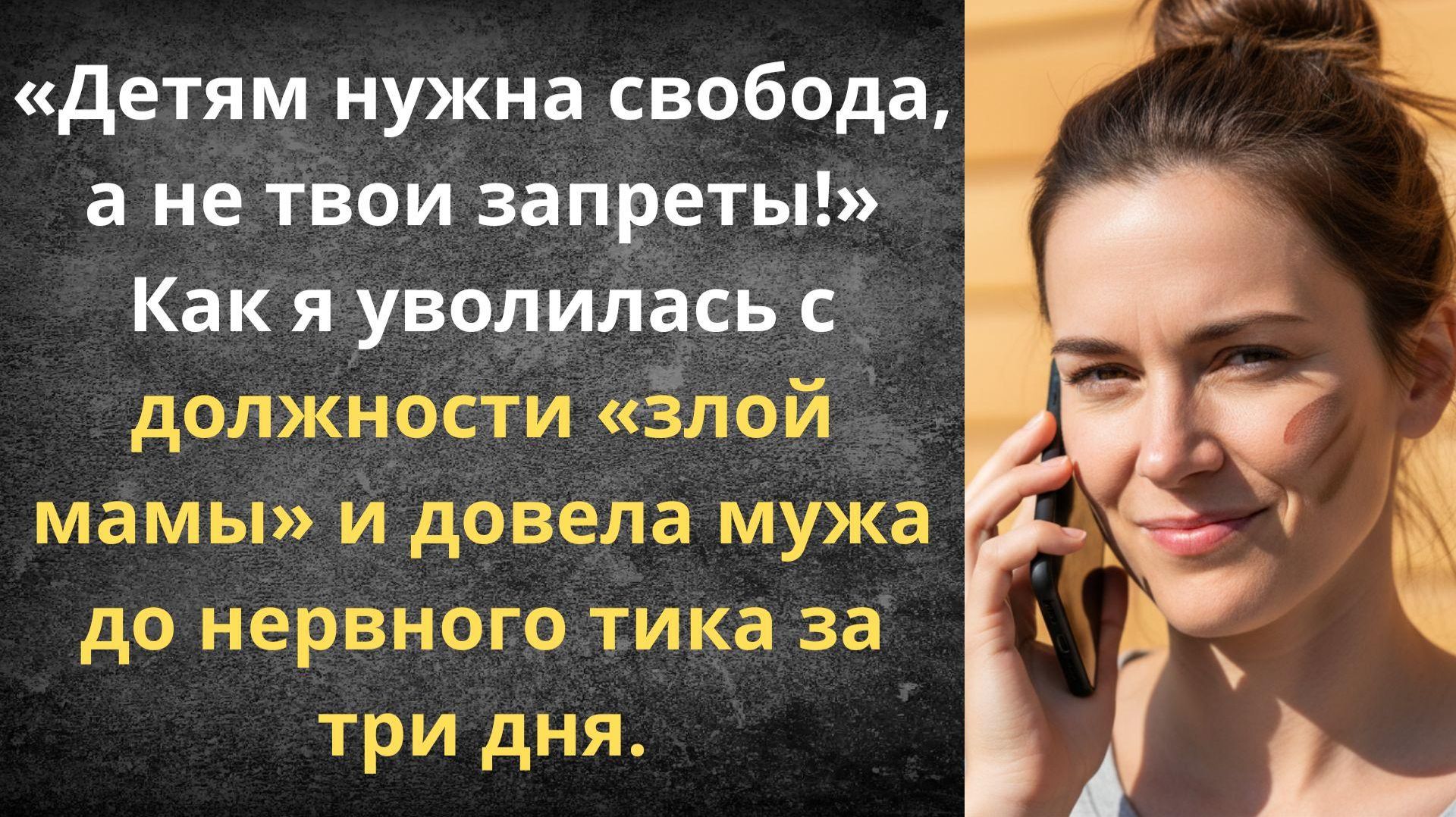 Оставила мужа с детьми и проучила | Истории из жизни