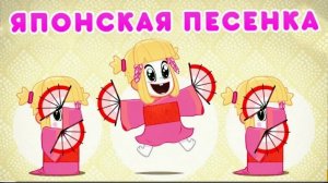 Маша и Медведь - 🇯🇵 Японская Песенка 🎵(Секрет Машуко)