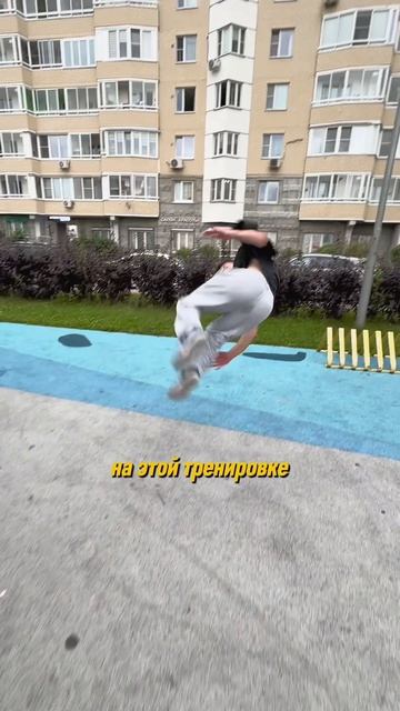 Тренируем трюки на улице 💪