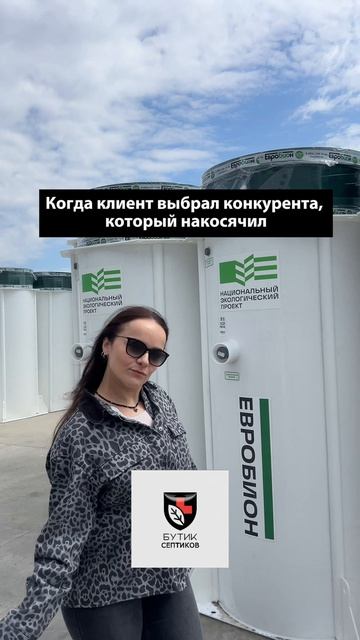 Бутик Септиков | Продажа и монтаж септиков Краснодар
