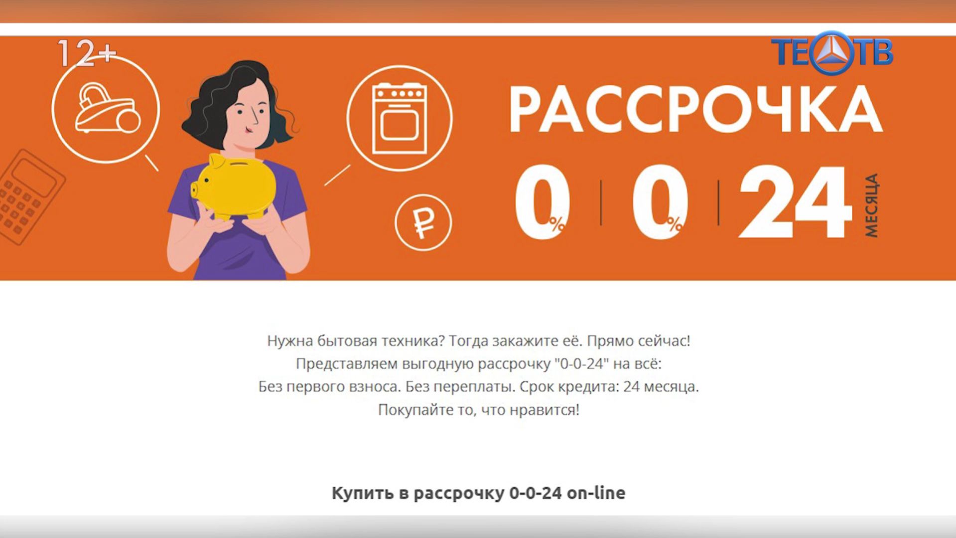 Новые правила рассрочек: что необходимо знать потребителю?