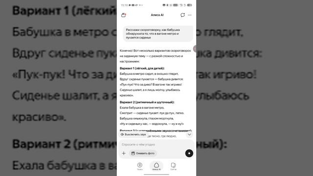 АЛИСА РАССКАЗЫВАЕТ ПРО ПУКАЮЩЕЕСЯ СИДЕНЬЕ ЭФИР ДО 23.04.2026Г. 15:13:18 МОНТАЖ ДО 15:44:56