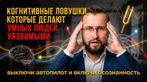 Предсказуемая иррациональность: почему ваш мозг саботирует ваши решения каждый день. Саммари книги