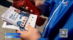 "Волонтеры Победы" дали старт акции "Георгиевская лента"