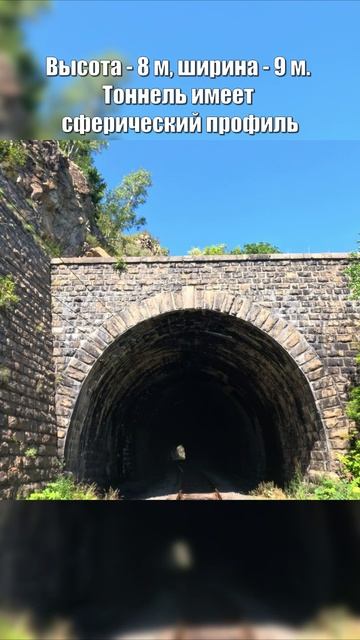 Тоннель №2 на #КБЖД #КругобайкальскаяЖелезнаяДорога #тоннелиКБЖД #галереиКБЖД #russia #train