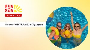 Отели WB TRAVEL в Турции