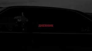 [FREE] КРИМИНАЛЬНЫЙ БИТ X ВЕКТОР А TYPE BEAT - "ДНЕВНИК" | БИТ В СТИЛЕ ОЛДСКУЛ 2025