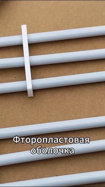 Фторопластовый погружной нагреватель нестандартной формы