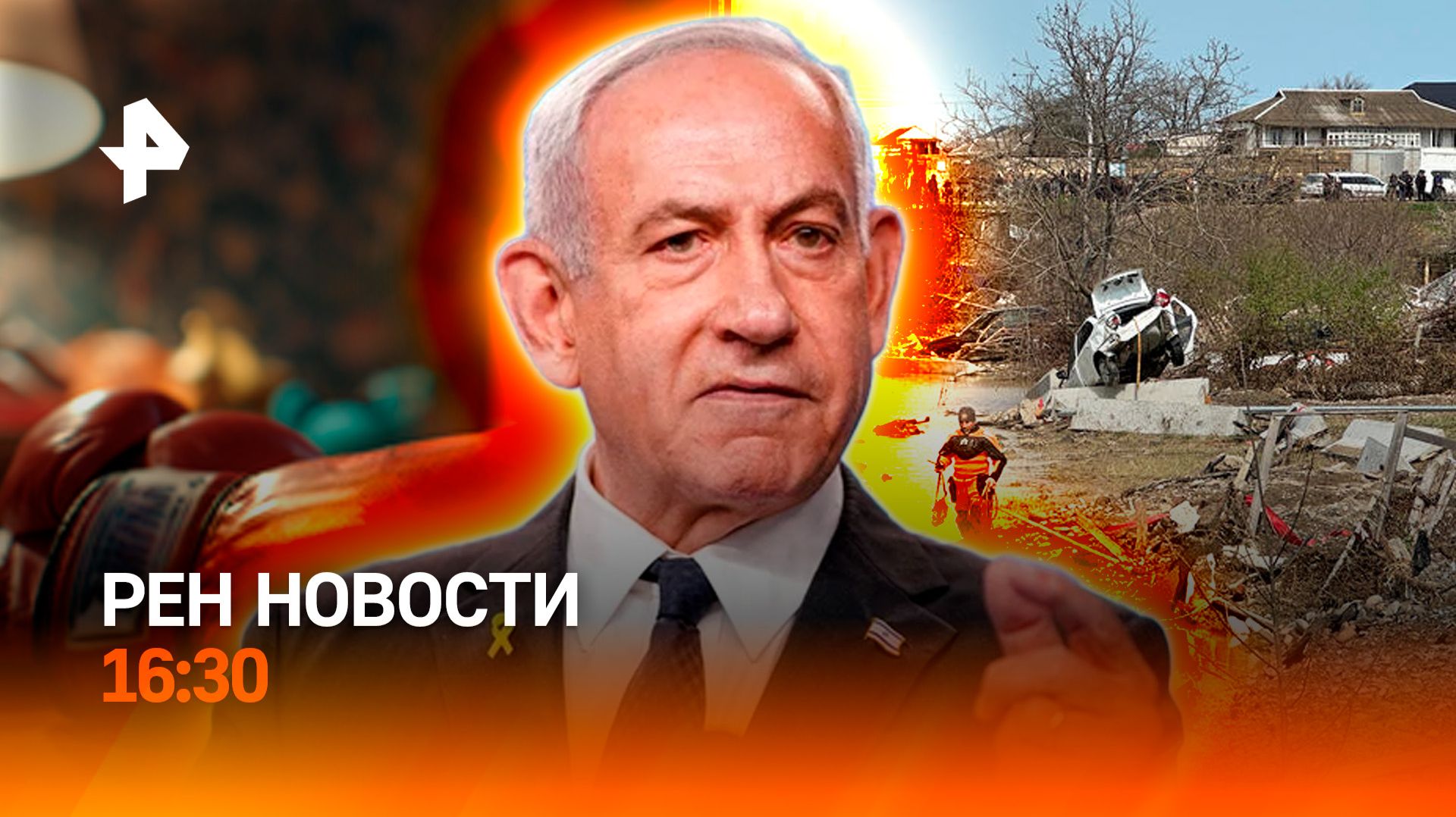 Кто виноват в наводнении в Дагестане? / Двухлетний боксер / РЕН Новости 23.04, 16:30