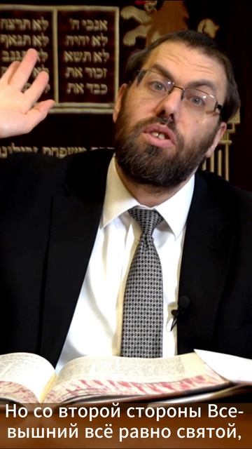 Рилс с размышлениями Ахарей Мот и Кдошим