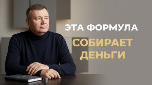 Порядок в деньгах и жизнь без тревоги