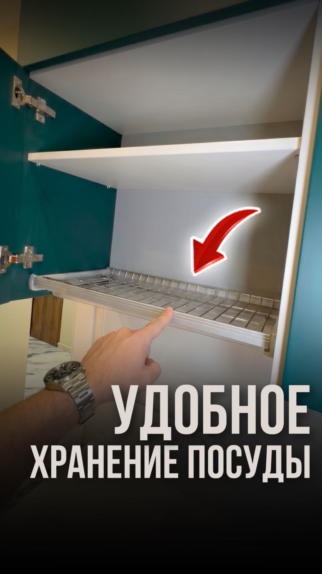 Удобное хранение посуды