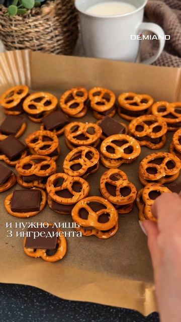 Домашнее печенье