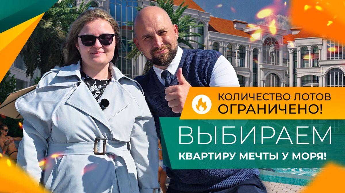 ТОП-3 ЖК в Новороссийске, где всё ещё МОЖНО КУПИТЬ квартиру в ипотеку БЕЗ ПВ в 2026 году!