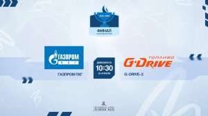 ХК "Газпром ПХГ" - ХК "G-Drive-2" | 25.05.2026