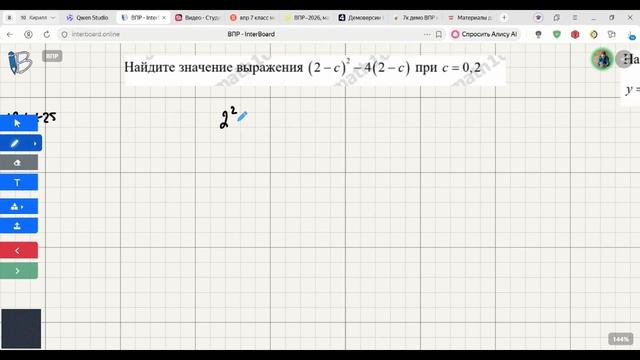 10  задание ВПР 7 класс математика 2026