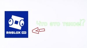 Худшее обновление роблокс! за все время игры