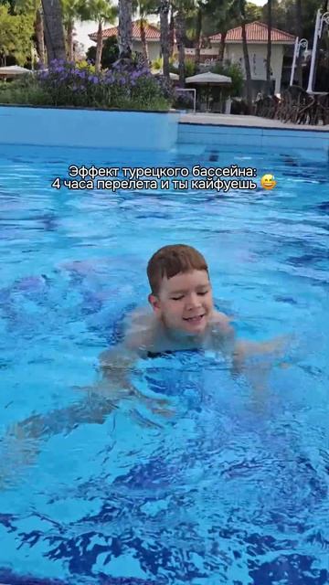 Считаю Турцию круглогодичным курортом  #отдыхсдетьми #турция #travel  #турыонлайн #лето