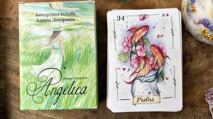 ✨🔥ЛЕНОРМАН АНЖЕЛИКА  НОВЫЙ ТИРАЖ 🌌 МИНИ ВЕРСИЯ 💓