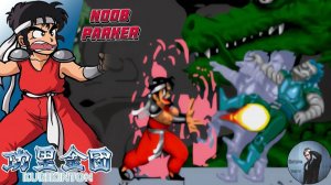 Kurikinton 1988 Ретро Аркада