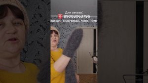 Пуховый платок, пуховая шаль, пуховая жилетка, штаны пуховые, лечебные свойства, подарок, варежки