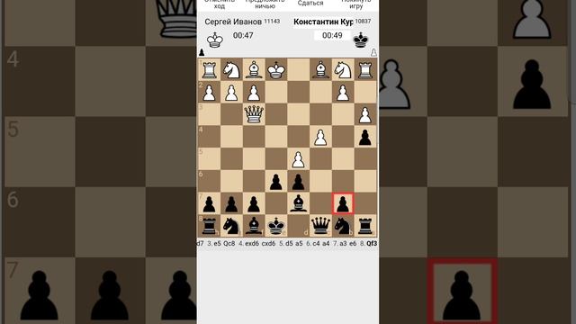 Шахматы в ВК партия 1 - Часть 1 из 3