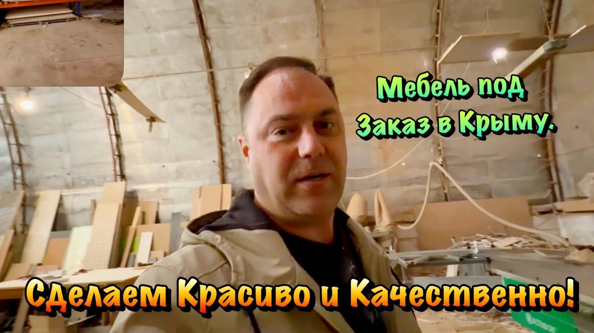 Наше собственное Производство Корпусной Мебели в Севастополе ❗️